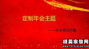 10人會策劃方案