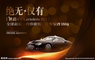 豪車展活動(dòng)策劃方案
