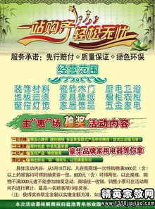 單位聯(lián)誼活動策劃方案