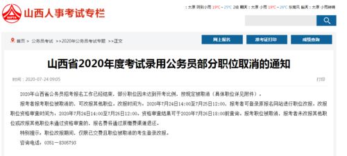 公務(wù)員考試的直播報(bào)道策劃方案