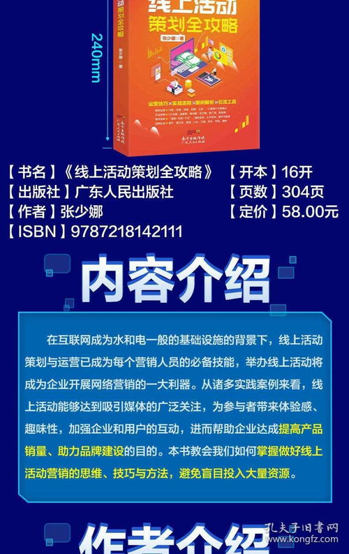 后銷售活動策劃方案