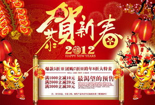 2014淘寶春節(jié)活動(dòng)策劃方案