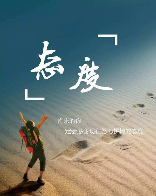 朋友圈里,元?dú)鉂M滿的正能量句子,元?dú)鉂M滿的正能量朋友圈文案,清晨的朋友圈,滿滿正能量,瞬間