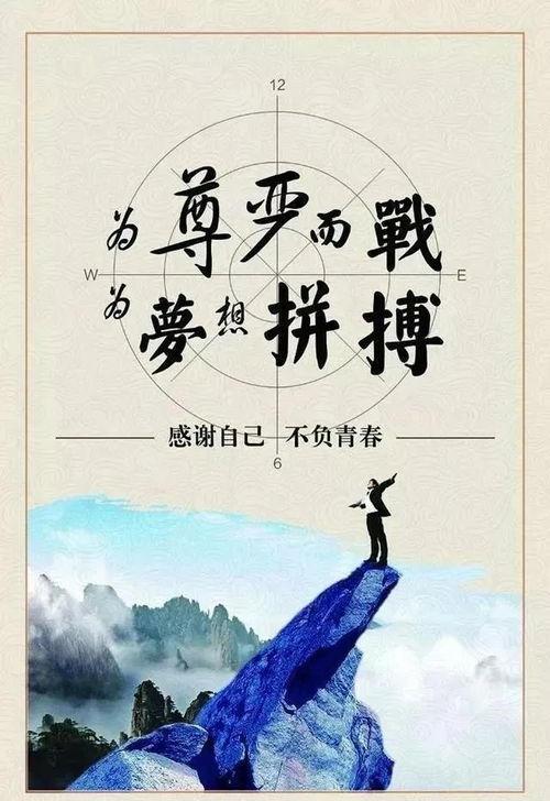 激勵上進正能量句子,勵志上進正能量句子,激勵孩子上進正能量句子