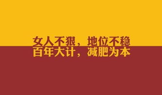 朋友圈減肥正能量的句子