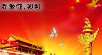 句子,熱愛祖國(guó),能量