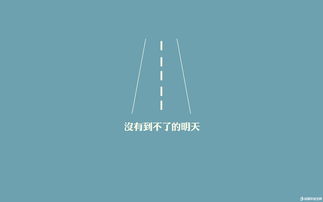 做真實(shí)的自己正能量的句子