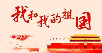 句子,祖國(guó),能量,祝福