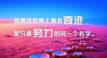 關于工作正能量的發(fā)朋友圈句子