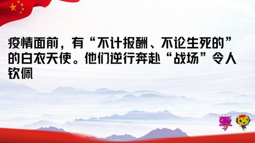 關于抗疫正能量句子