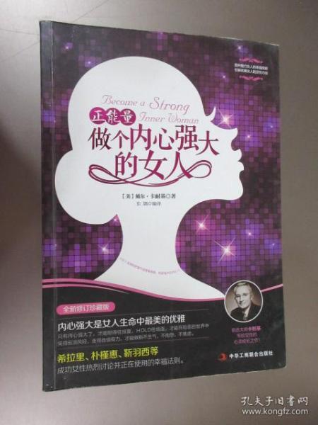 句子,能量,內(nèi)心,強(qiáng)大