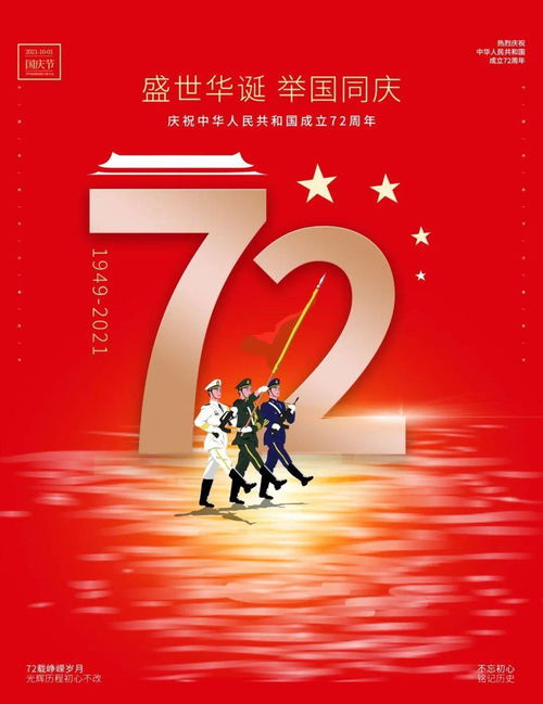宣傳國慶節(jié)正能量的句子,國慶節(jié)工作勵志的句子正能量,關(guān)于堅持的正能量句子