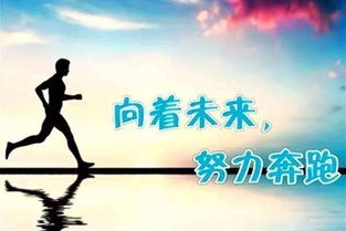 努力正能量的奮斗的句子