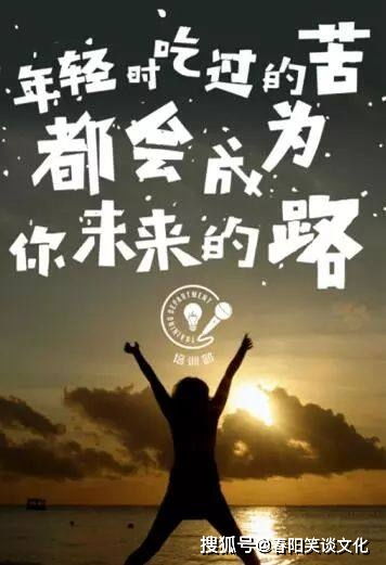 正能量自我激勵的句子