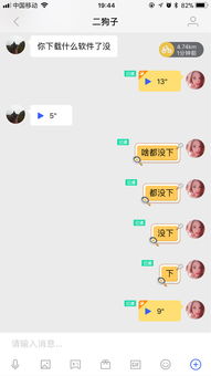 蘋(píng)果手機(jī)微信正能量的句子在哪里找