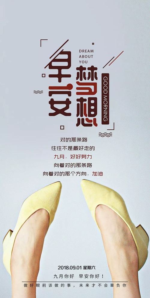 九個字正能量的句子