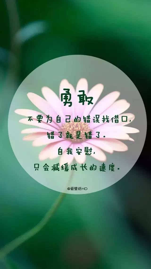 勵志工作早安心語正能量句子大全