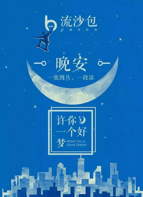 半夜發(fā)的句子正能量