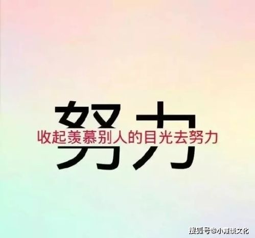 朋友一起,句子,努力學(xué)習(xí),能量