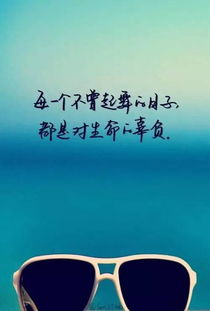 難過而又正能量的句子