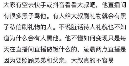 大叔情感正能量句子