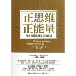 利他思維正能量句子,思維正能量的句子經(jīng)典語句,正能量滿滿的勵(lì)志句子