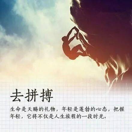 高考勵(lì)志語(yǔ)錄經(jīng)典短句正能量句子