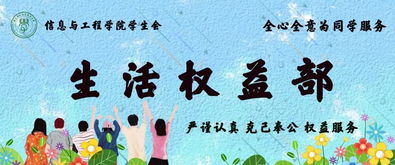 學(xué)生會(huì),句子,能量,團(tuán)結(jié)