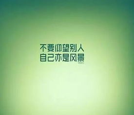 馬云勵志正能量語錄句子,今日勵志語錄正能量句子,早晨勵志語錄正能量句子