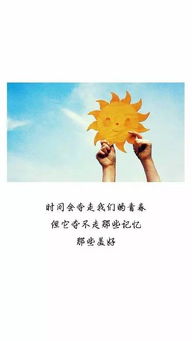 正能量句子小清新