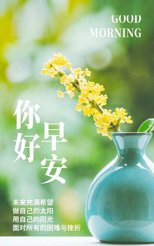 微商早上正能量發(fā)朋友圈,勵(lì)志微商早上正能量,護(hù)膚品早上發(fā)圈正能量的句子