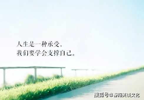 2021努力工作正能量的句子,2021陽(yáng)光心態(tài)正能量的句子,2021充滿正能量的句子