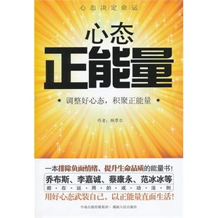 心態(tài)陽光正能量句子,勵志心態(tài)正能量句子,女人心態(tài)正能量的句子