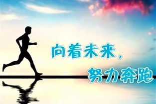 比賽拼搏努力正能量的句子