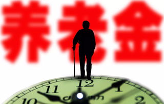世界那么大正能量句子計算養(yǎng)老金