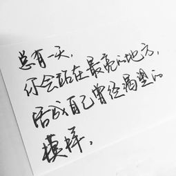 寫(xiě)人性正能量句子