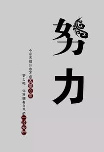 努力就有回報(bào)的句子正能量,努力就有回報(bào)的句子正能量抖音,努力賺錢(qián)的句子正能量
