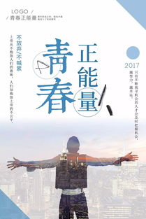 團(tuán)隊(duì)的正能量句子大全