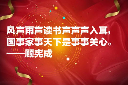 疫情,句子,熱愛祖國,能量