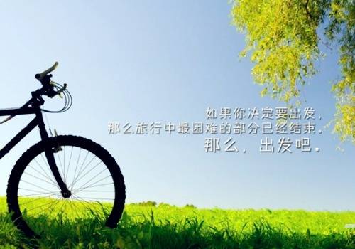 迎接未來正能量句子