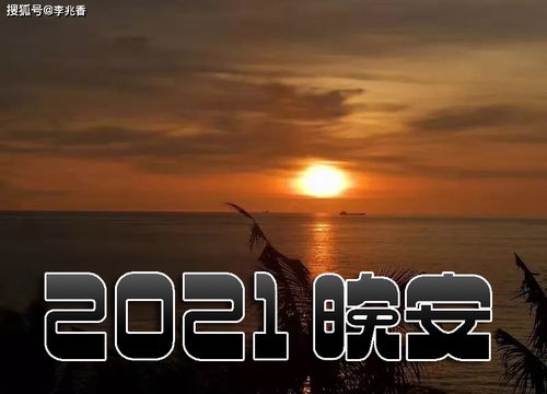 晚安激勵(lì)正能量的句子,最新晚安激勵(lì)正能量的句子,晚安激勵(lì)正能量的句子