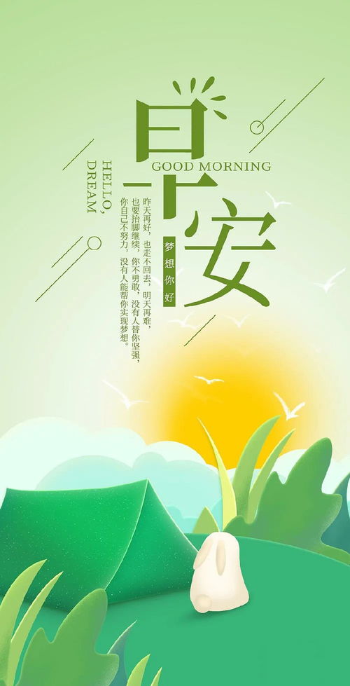 早安,句子,能量,心情