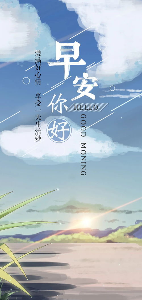 句子,朋友圈,能量,早晨