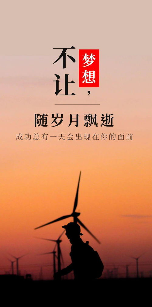 微信的正能量的句子說說心情