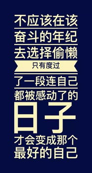 勵志挫折的話正能量句子