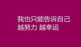 職場正能量有深度的句子