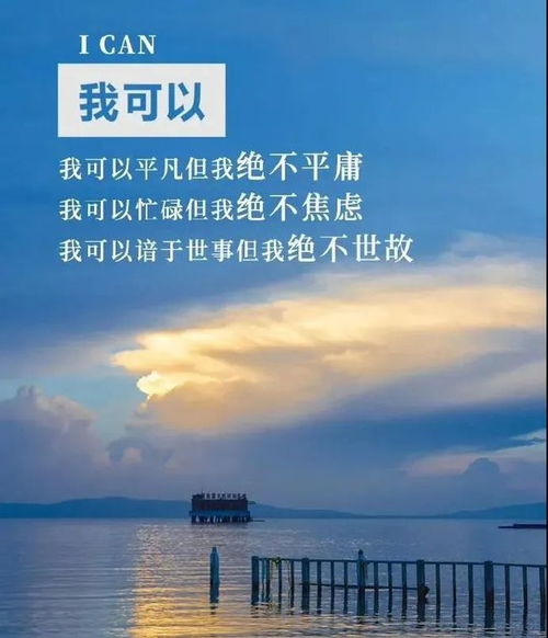 勵志感悟正能量的句子