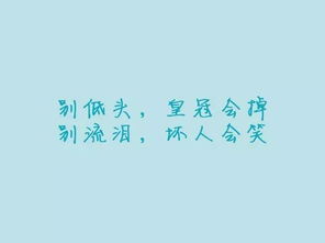 表達年齡的正能量句子,鼓勵年齡大的人正能量句子,心態(tài)好年齡不是問題的句子正能量