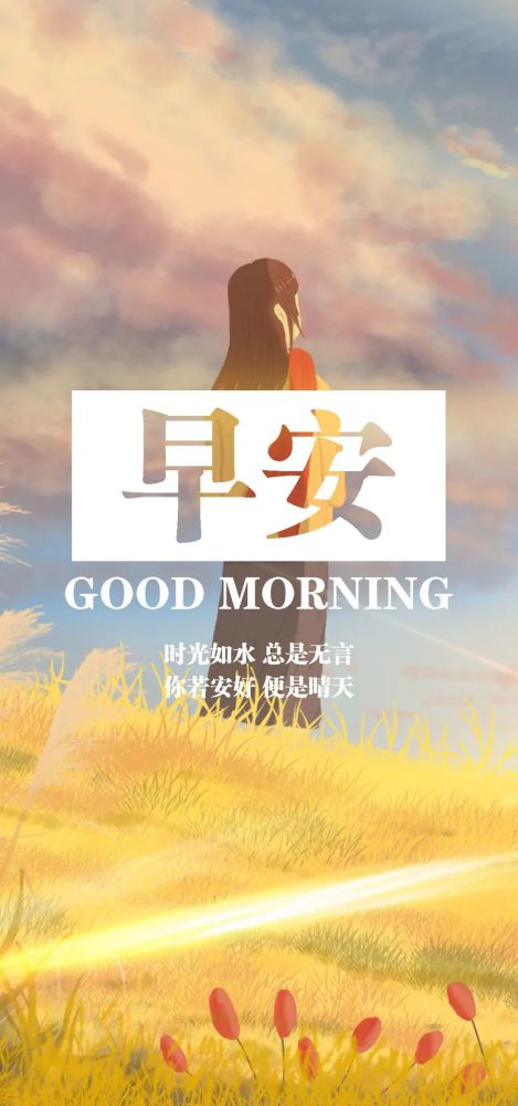早晨的陽光正能量滿滿的句子,早晨陽光的正能量唯美句子,早晨正能量陽光清新句子