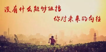 鼓勵(lì)老師的正能量句子